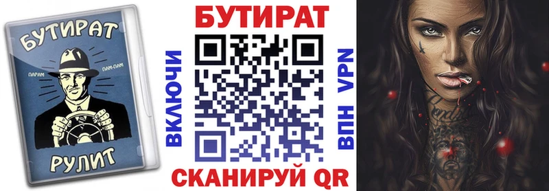 где купить наркоту  Сосновка  БУТИРАТ 99% 