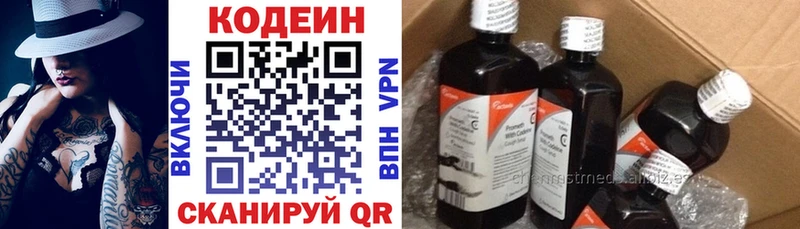 где можно купить Сосновка Кодеиновый сироп Lean Purple Drank