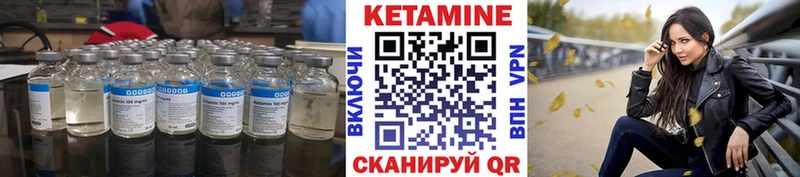 Кетамин ketamine  купить   Сосновка 