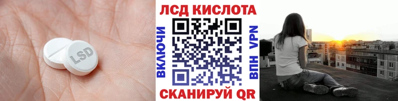 ЛСД экстази кислота  купить закладку  Сосновка 