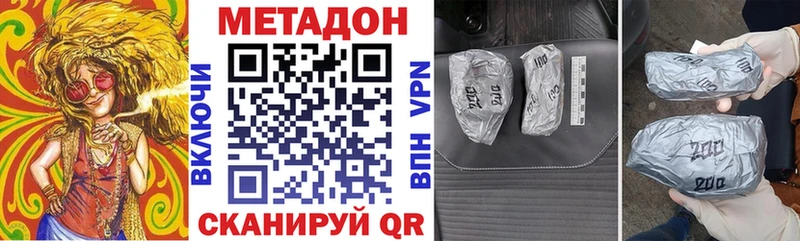 как найти наркотики  Сосновка  Метадон methadone 